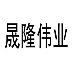 易縣永玉日用品百貨銷售中心 日用百貨銷售的專業(yè)選擇